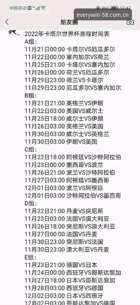 世界杯观赛之旅受阻？这份通过58买球体育平台了解赛事新闻的操作教程请收好